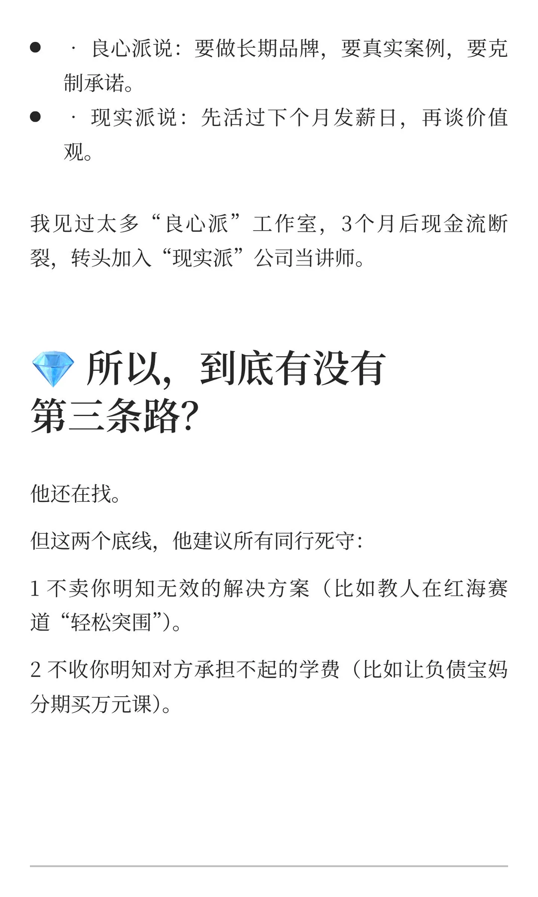 知识付费不马扁，难道做慈善吗？