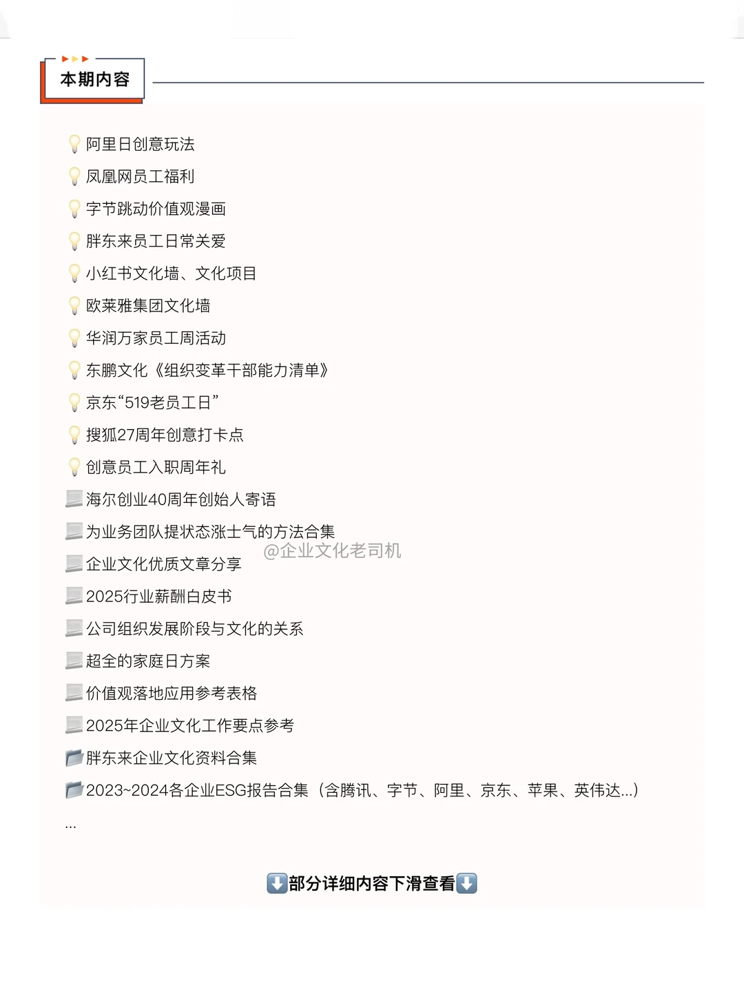 超多活动创意灵感汇总！研习社更新1️⃣