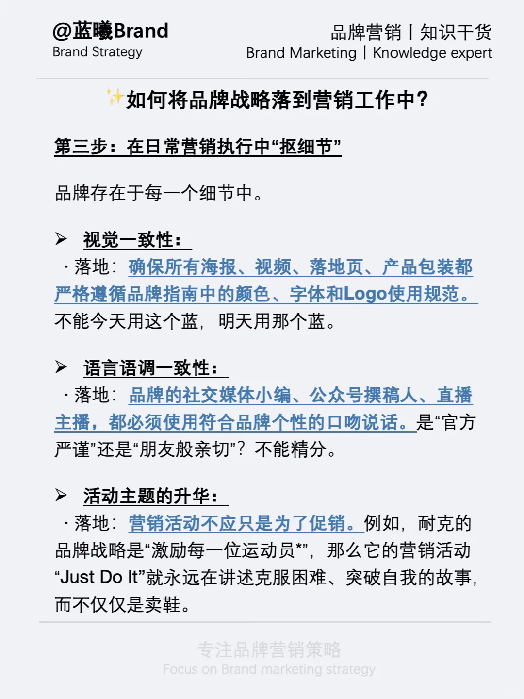 一文看懂，什么是品牌战略！