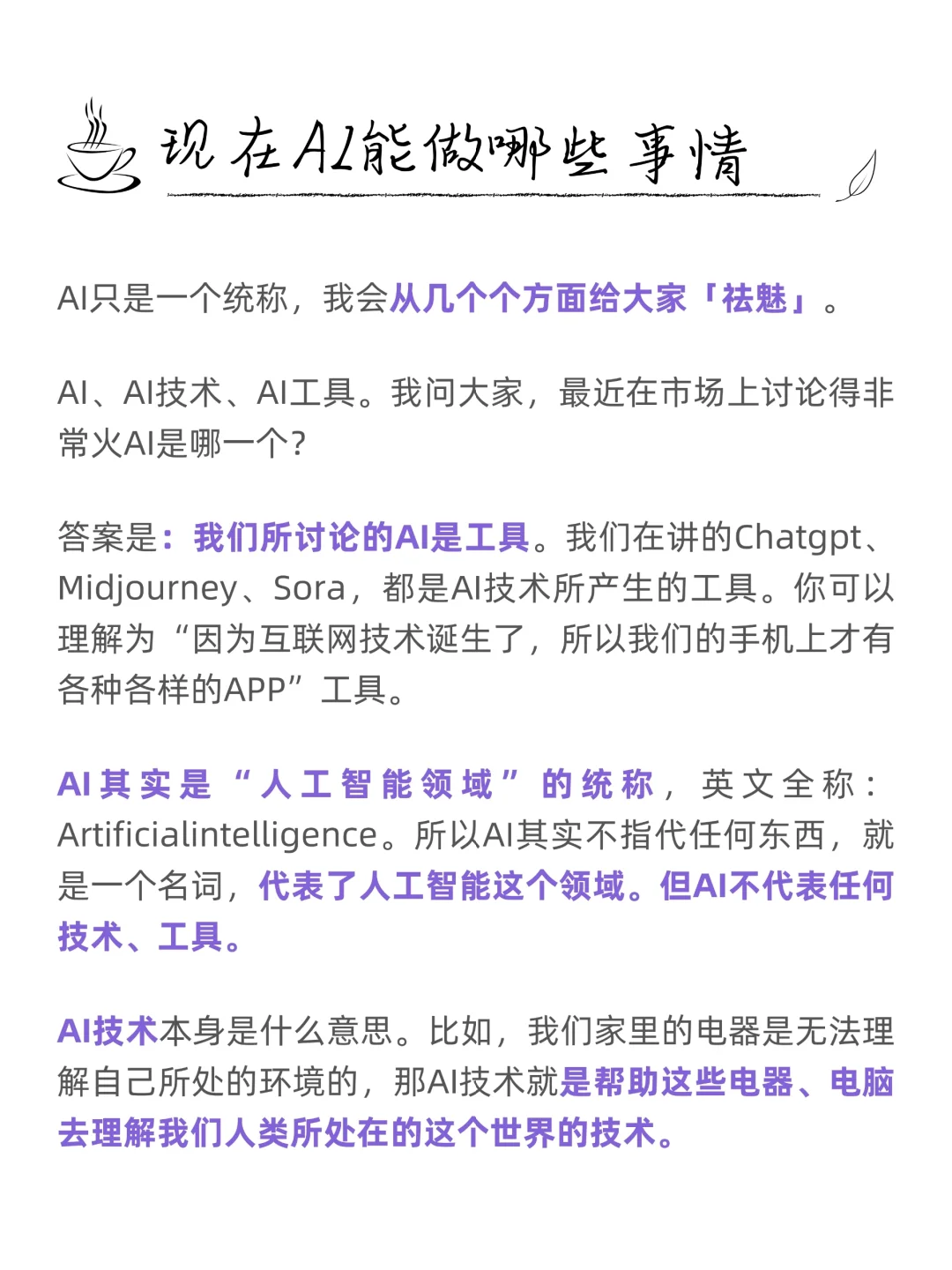 干货：详细拆解，AI时代的就业新趋势
