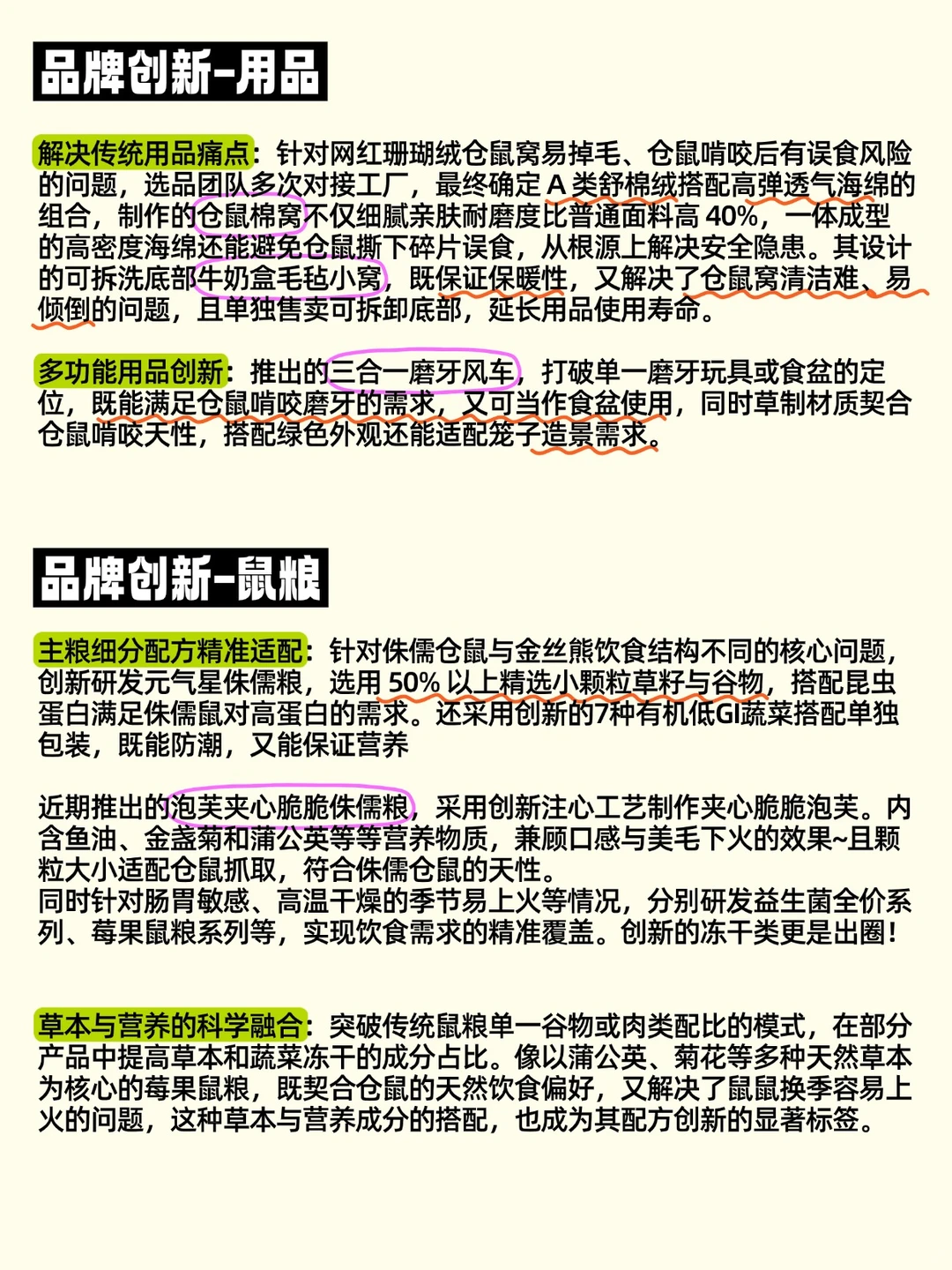 养鼠人!每天认识一个仓鼠品牌