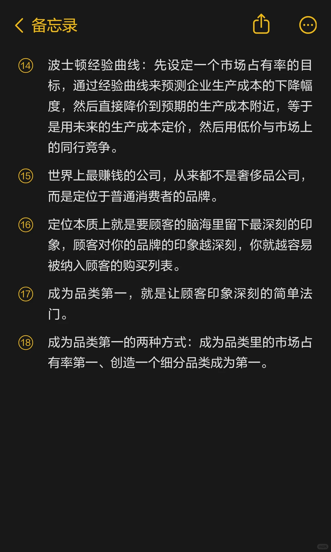 看完《营销笔记》我总结了18句影响本质的话