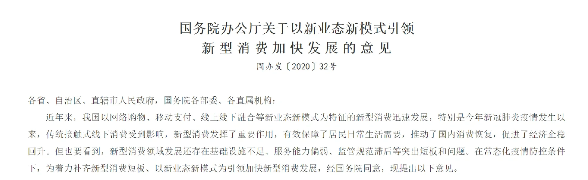 新零售转型 绩效 财务战略 营运资金