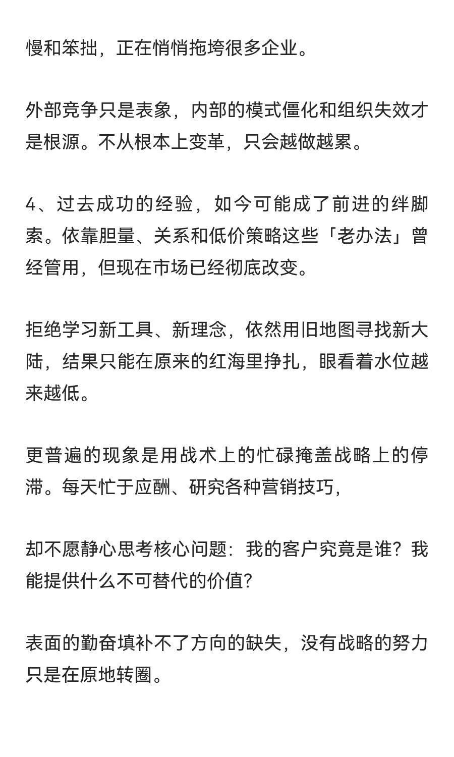 你知道为什么现在生意越来越难做了吗？