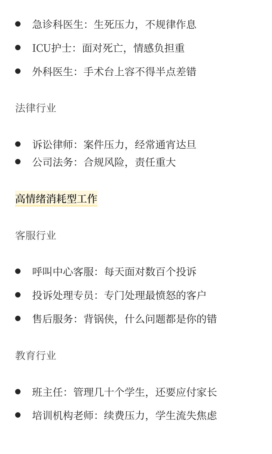 你们是从哪一刻意识到自己必须离职的？