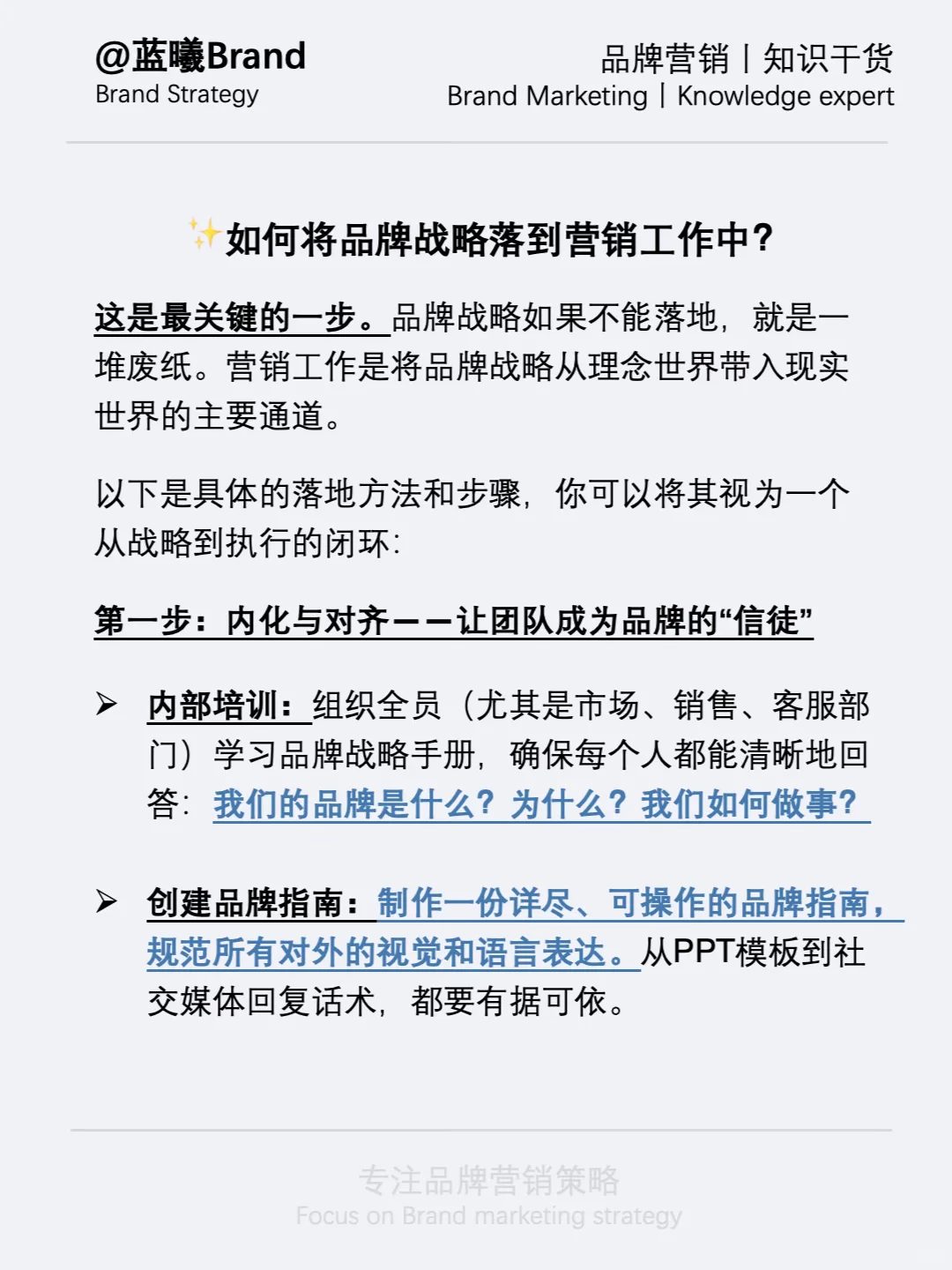 一文看懂，什么是品牌战略！