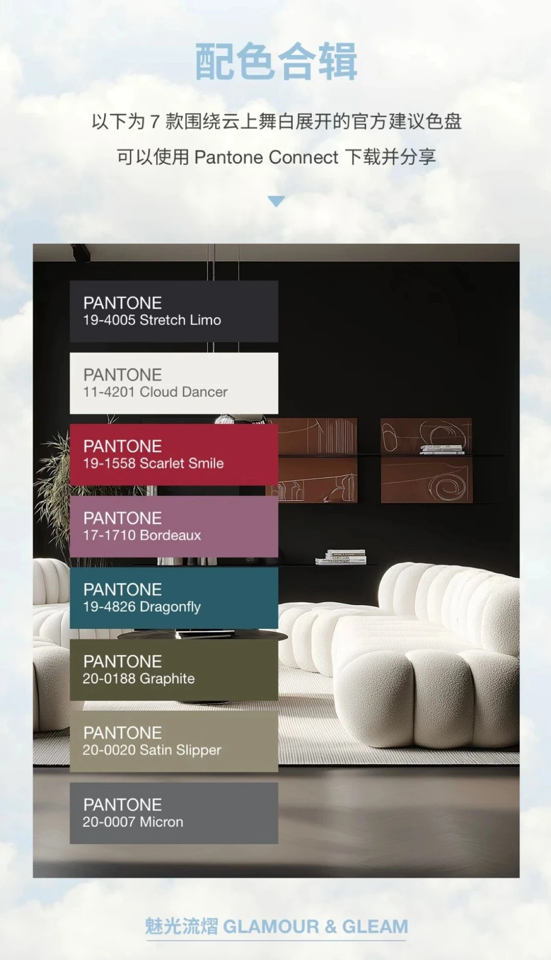 最新发布|Pantone 2026年度色