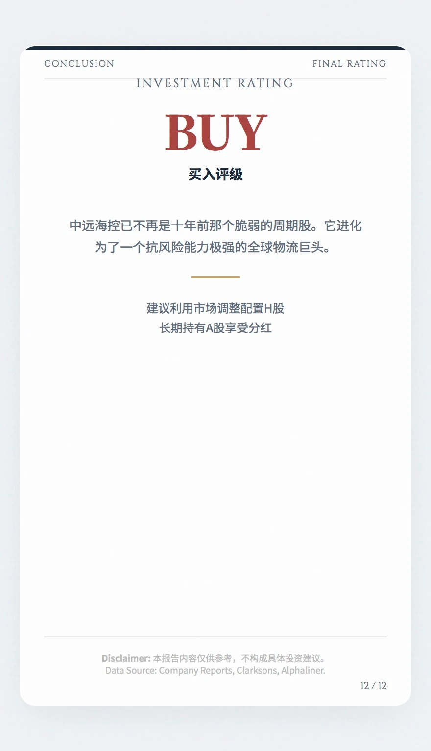 手握1700亿现金，这只“海王”正变身“高息银行