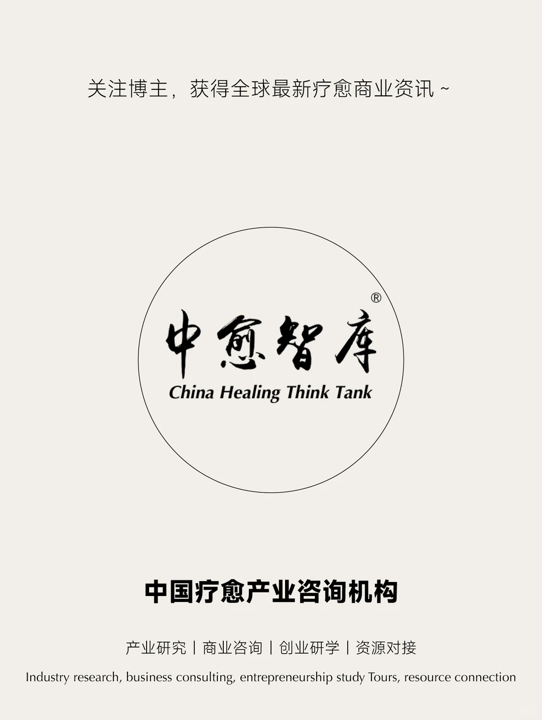 2026年全球冥想疗愈市场趋势分析报告