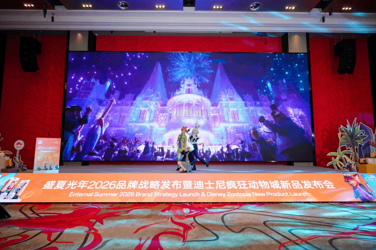 盛夏光年2026品牌战略发布