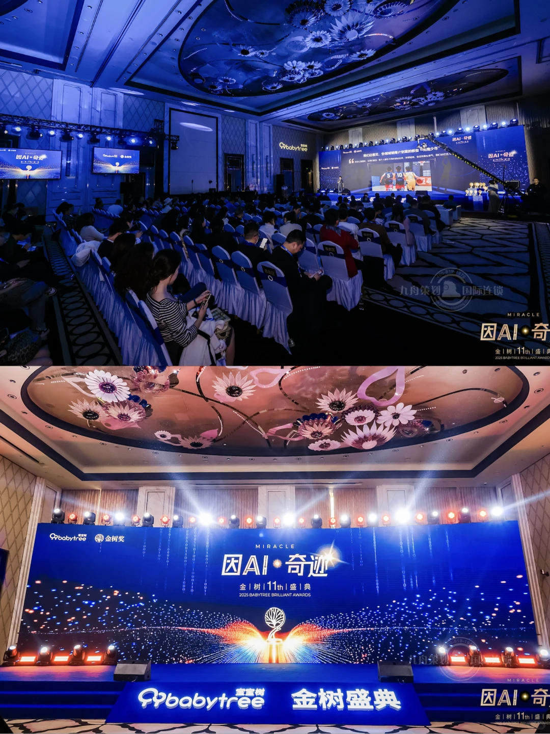 会议论坛策划 盛典晚宴策划 颁奖仪式策划