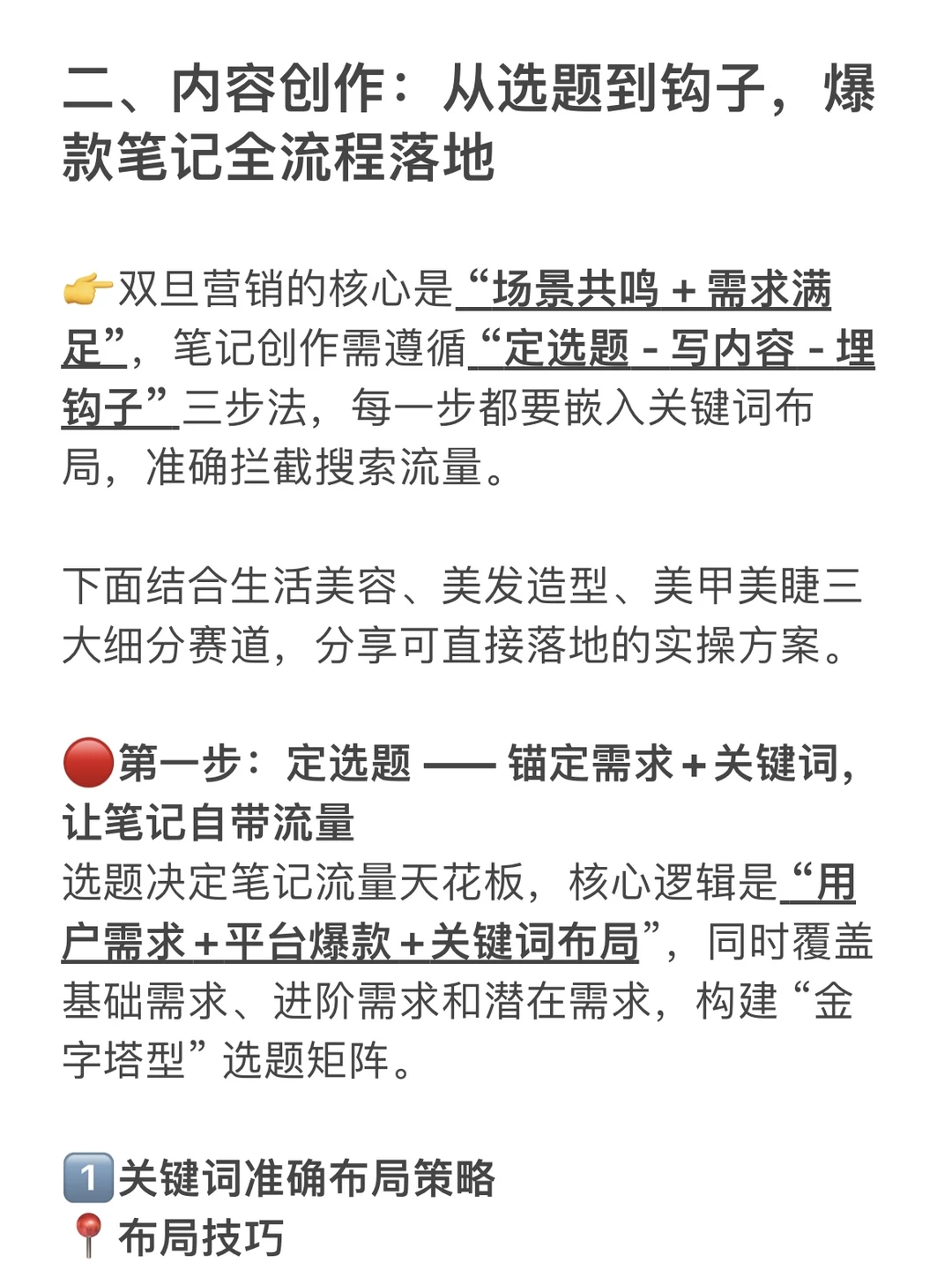 美业商家必看!双旦营销这样做才有效(含实操
