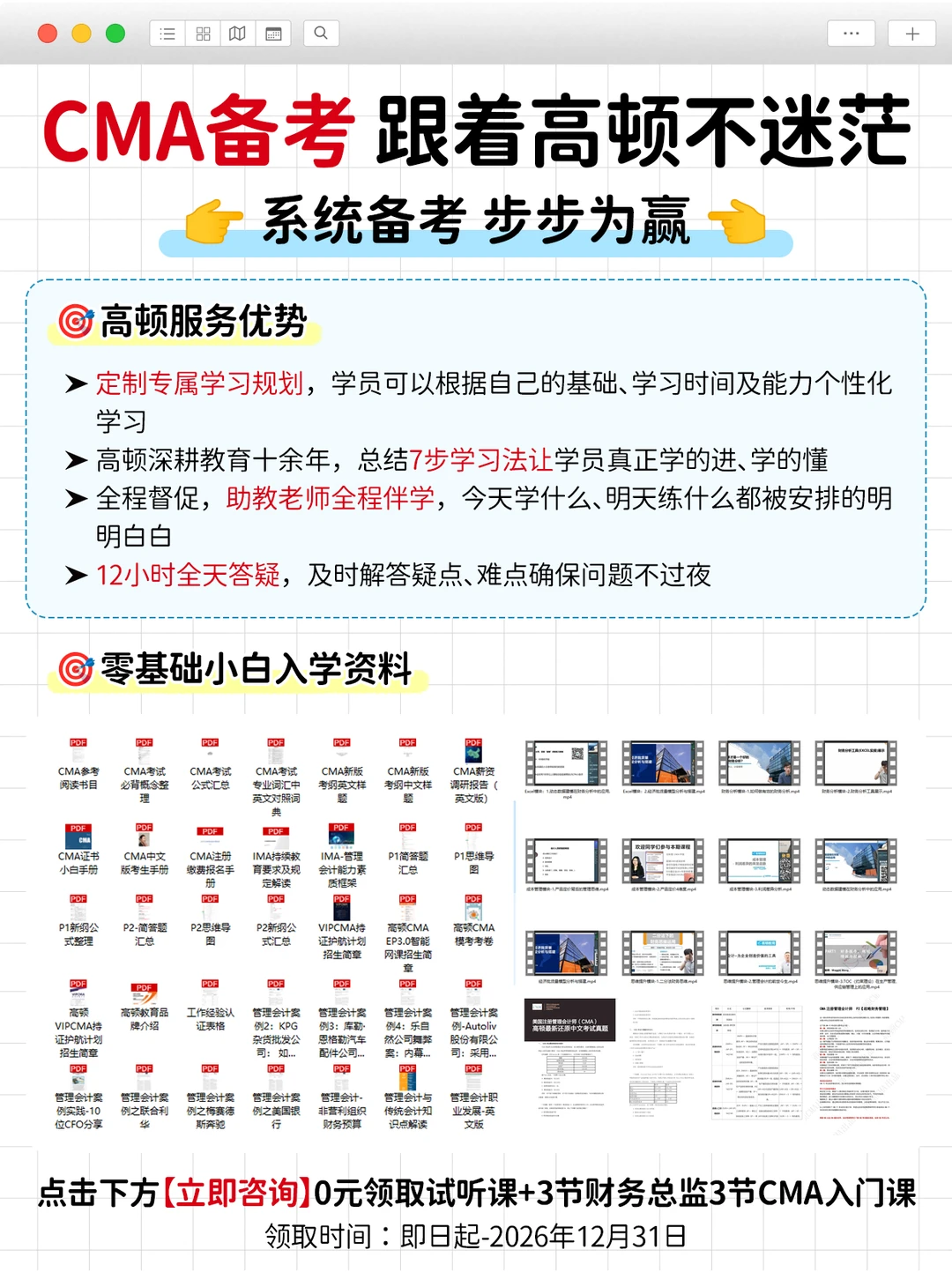 下班后40分钟！3个月拿捏财务总监核心技能