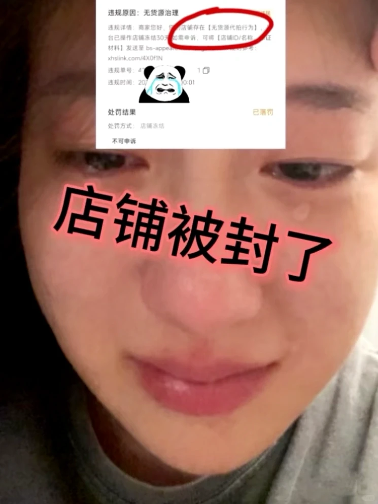 做了3年小红书店，真心建议大家别想太多...