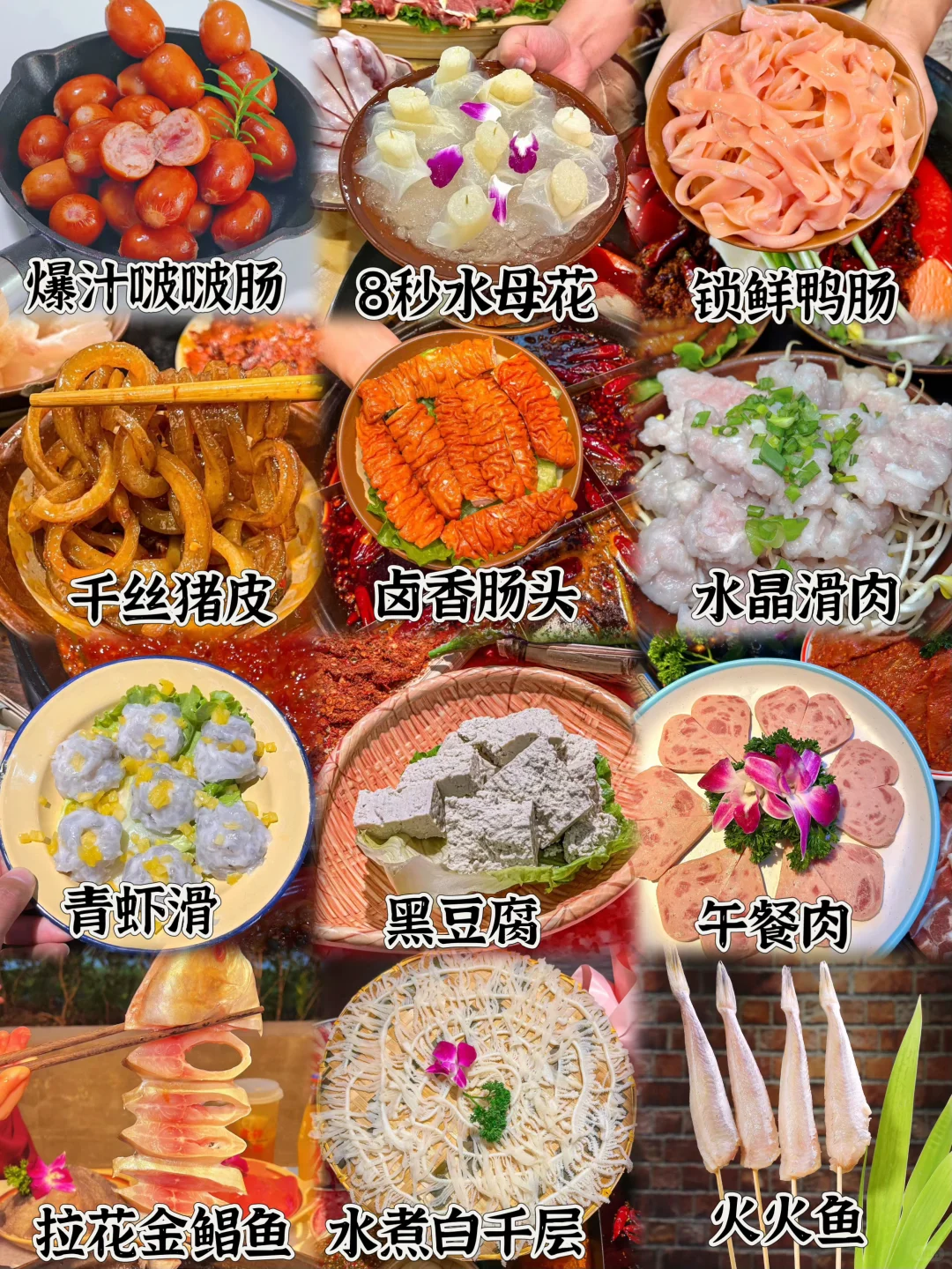 ?【地摊火锅还能做吗?】2025新趋势