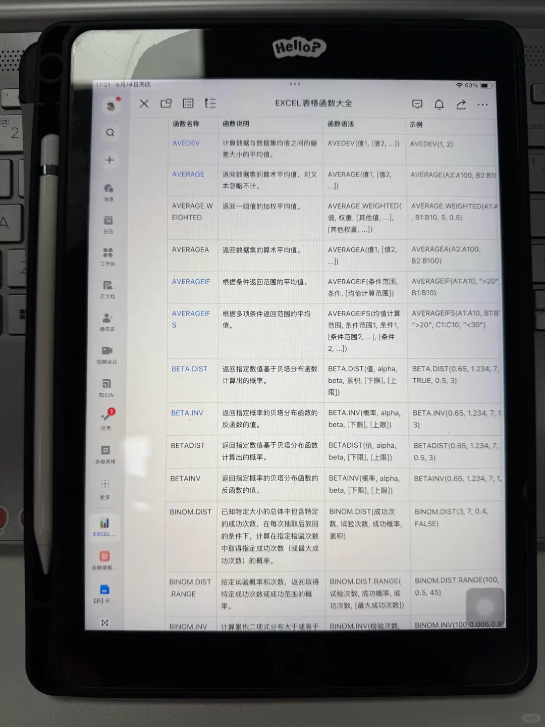 建议想学估值建模的都去死磕这几位博主!