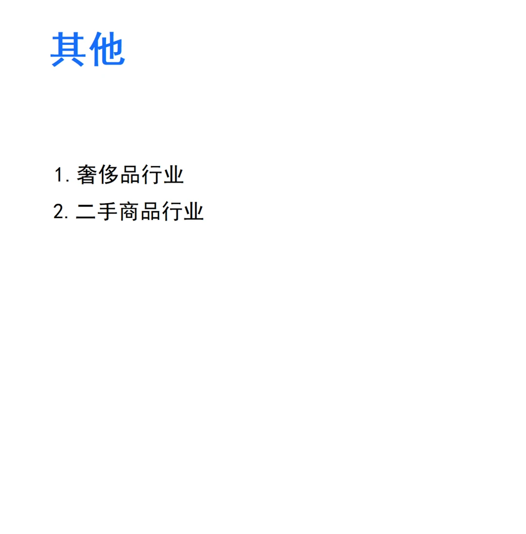 282页报告 | 2024年 抖音电商爆品趋势手册