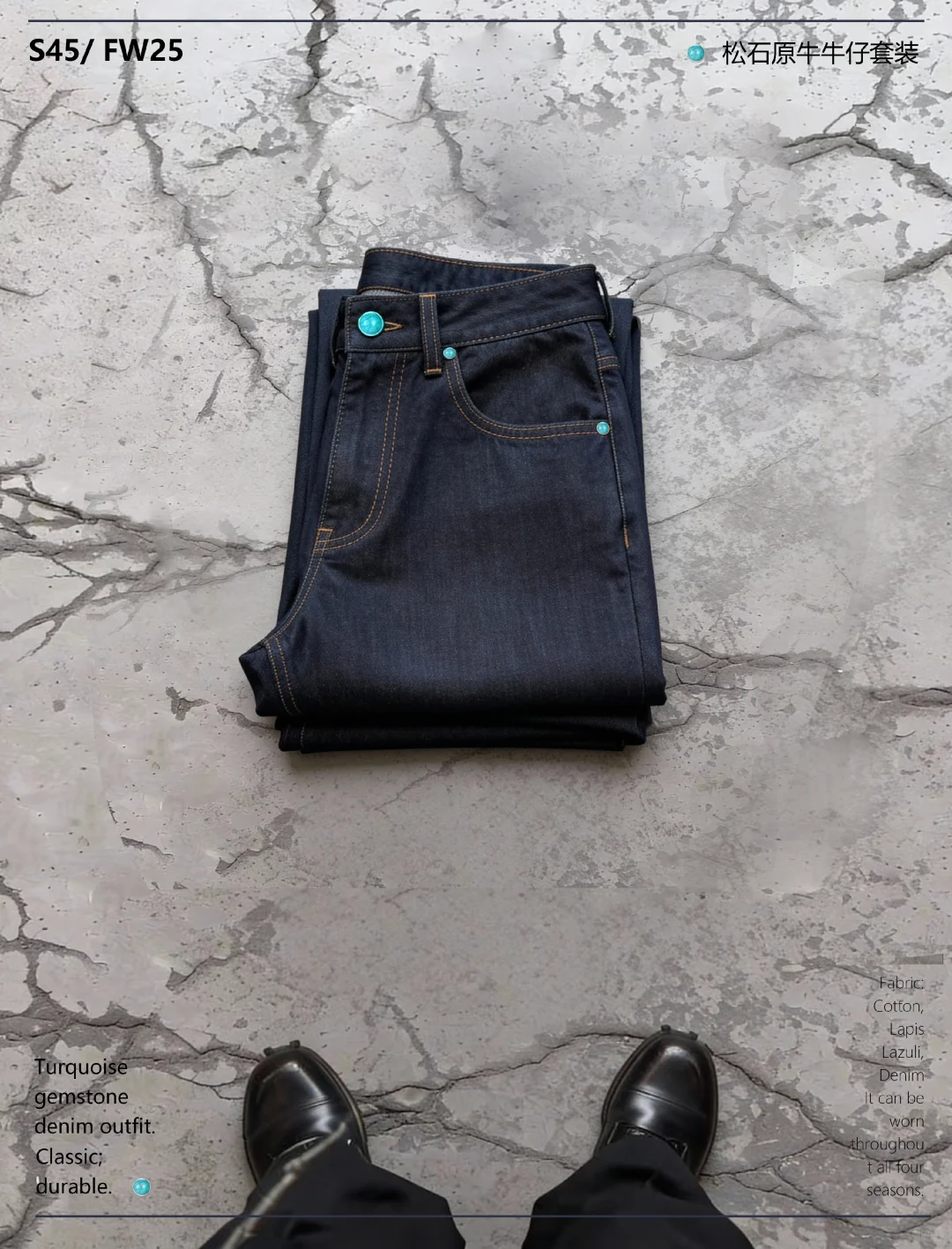 S45 FW25｜松石原牛牛仔套装欣赏