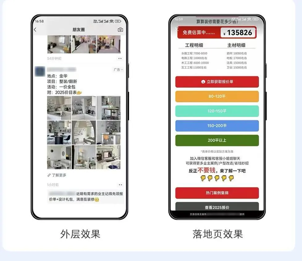 朋友圈广告抖音广告全国全行业可接