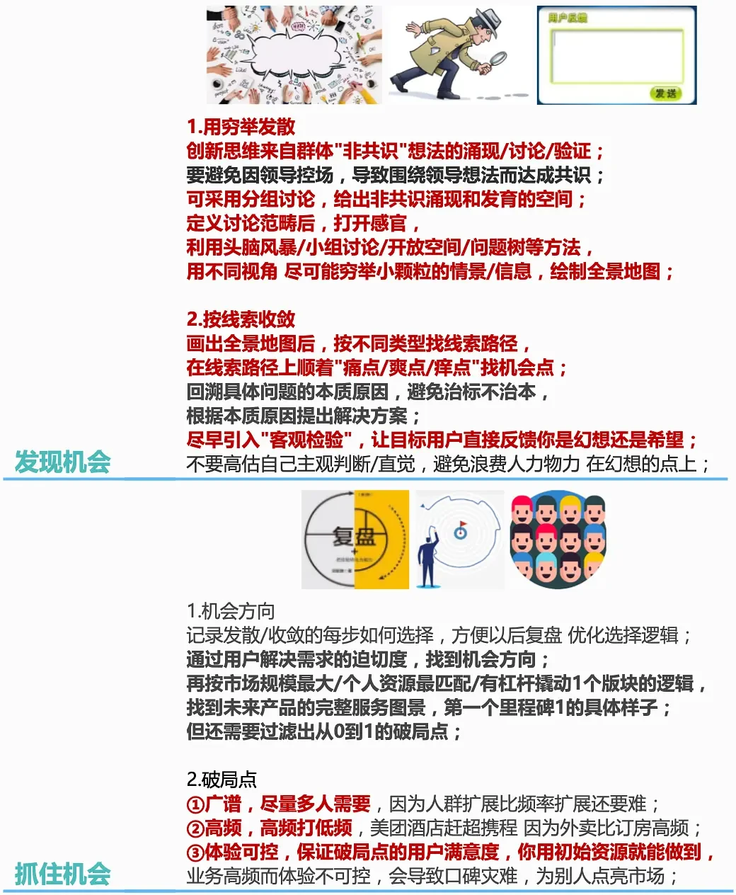 得到付费课程 梁宁《增长思维30讲》