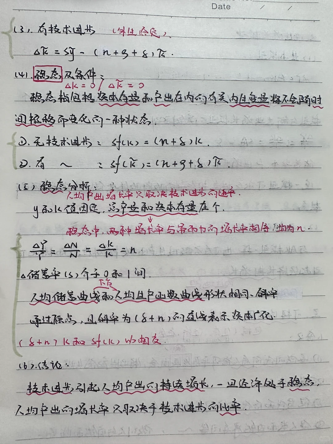 《经济学》终章：经济周期与增长