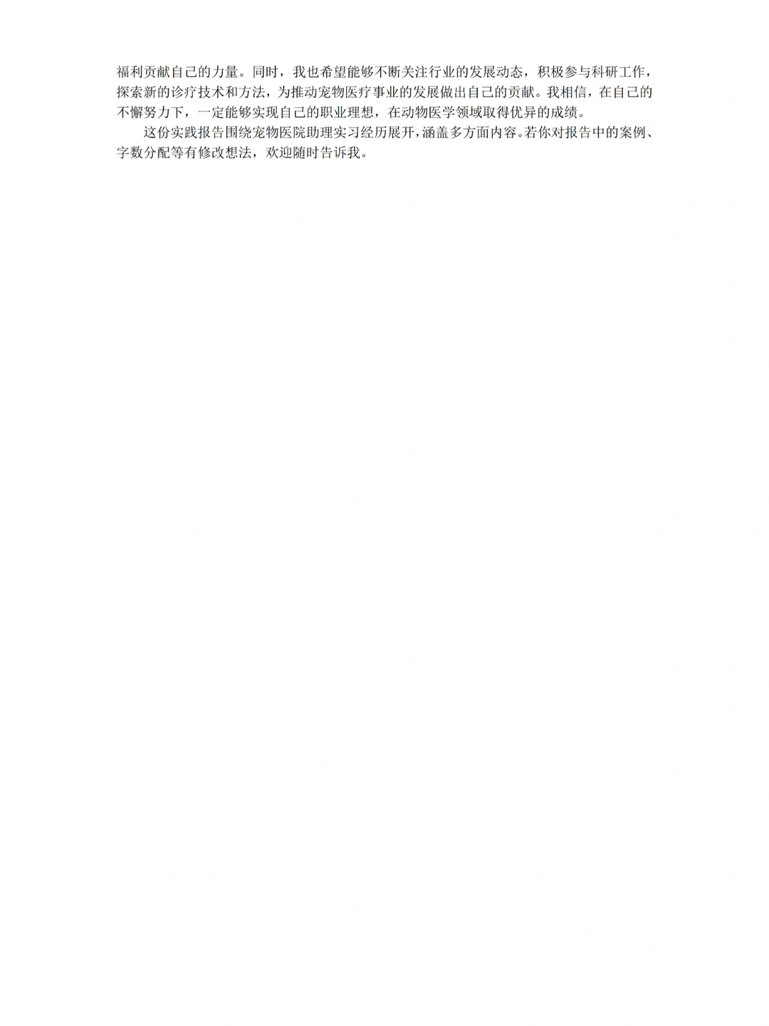 动物医学专业的建议收藏起来✨✨✨✨