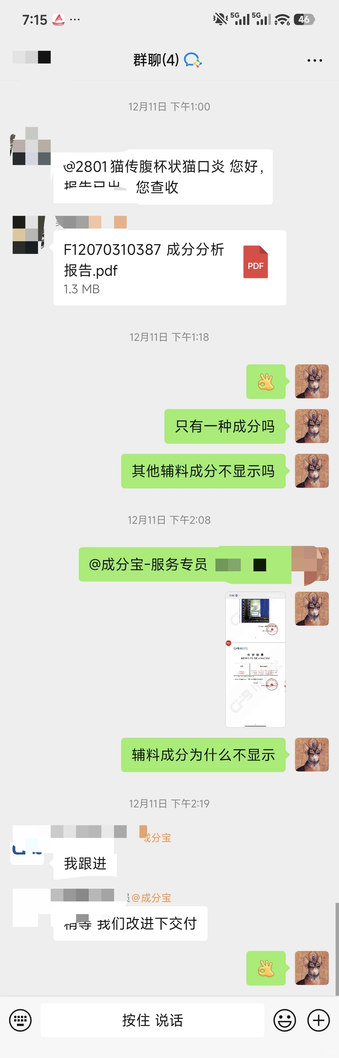 很抱歉，检测报告出了个小插曲