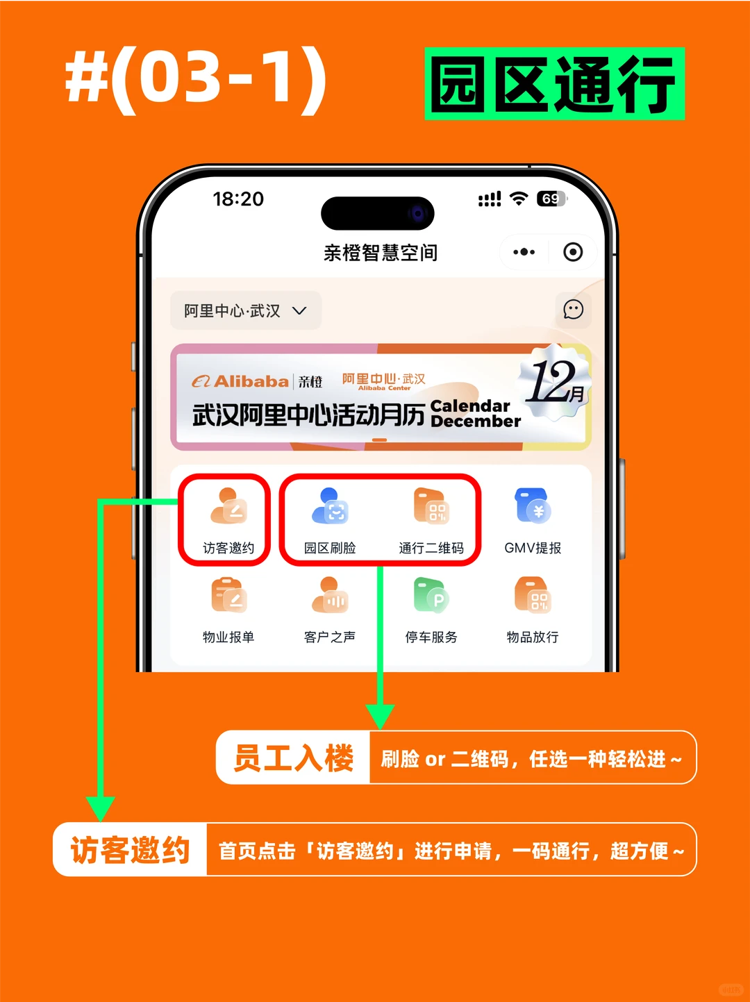 武汉阿里中心生活指南
