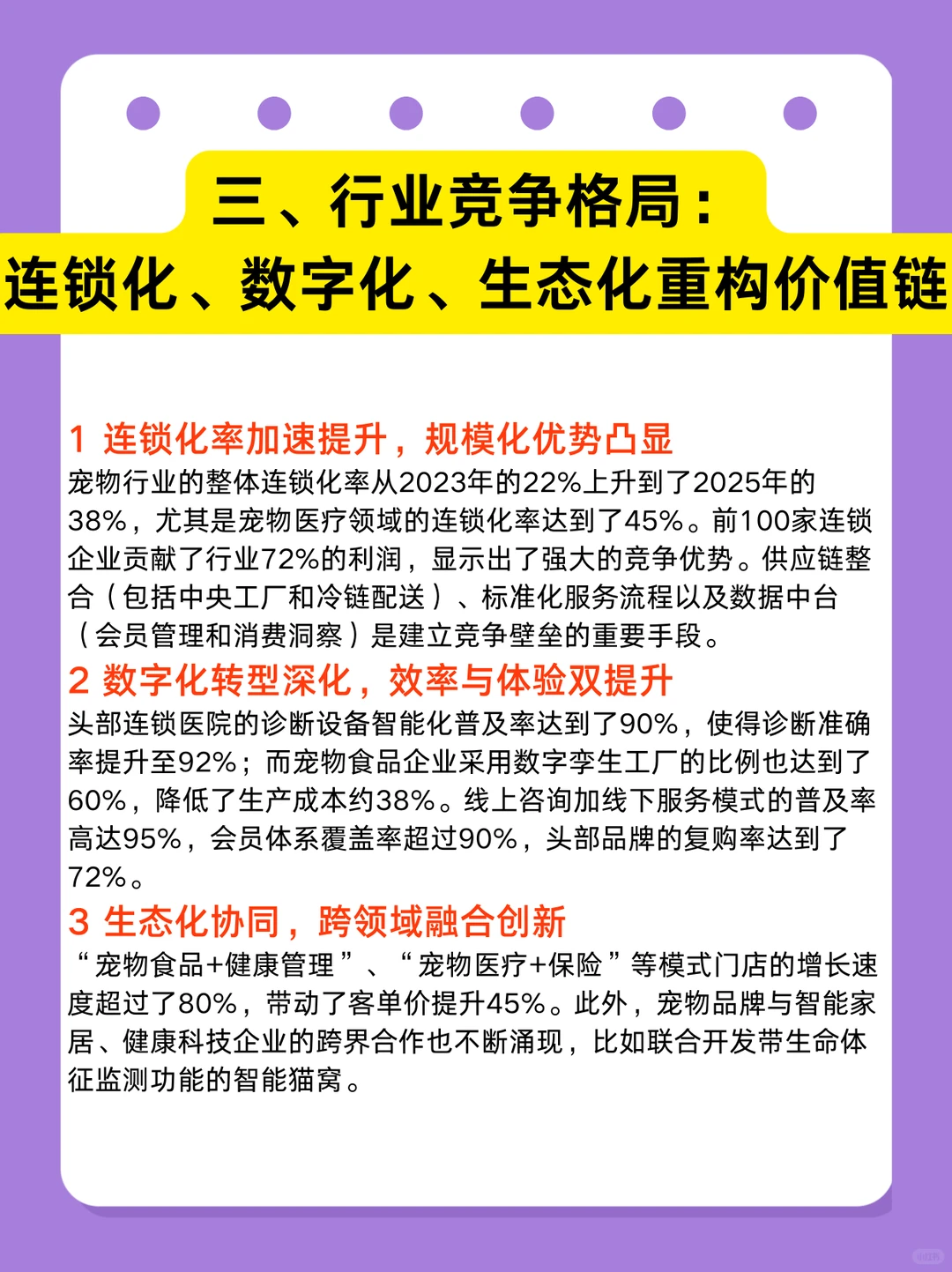 行业风口研究报告来了！