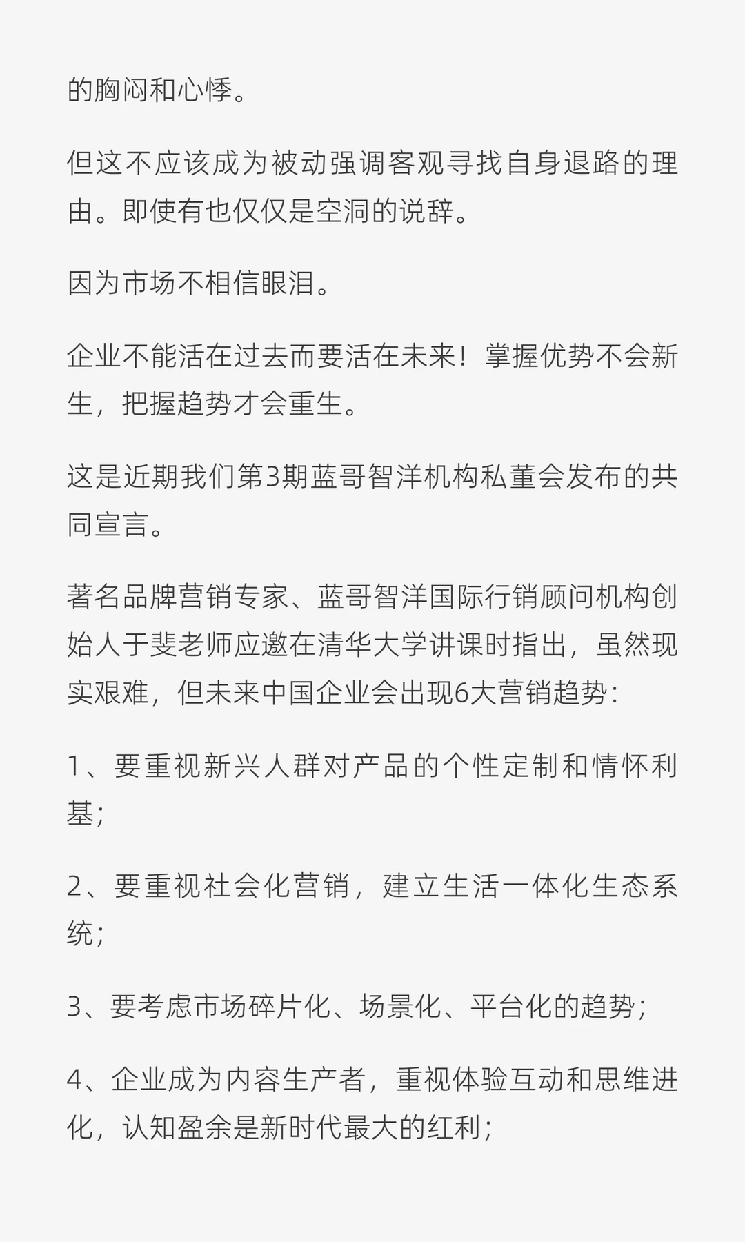 于斐老师谈：寒冬来临，中小企业应该如何在