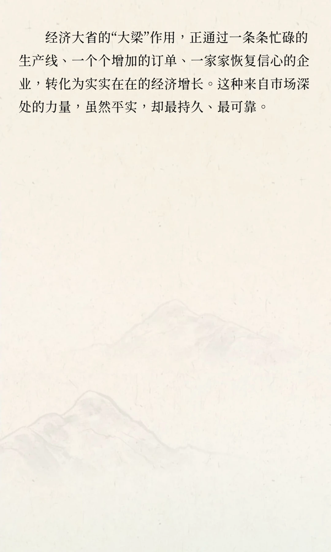 看经济大省如何激发市场活力