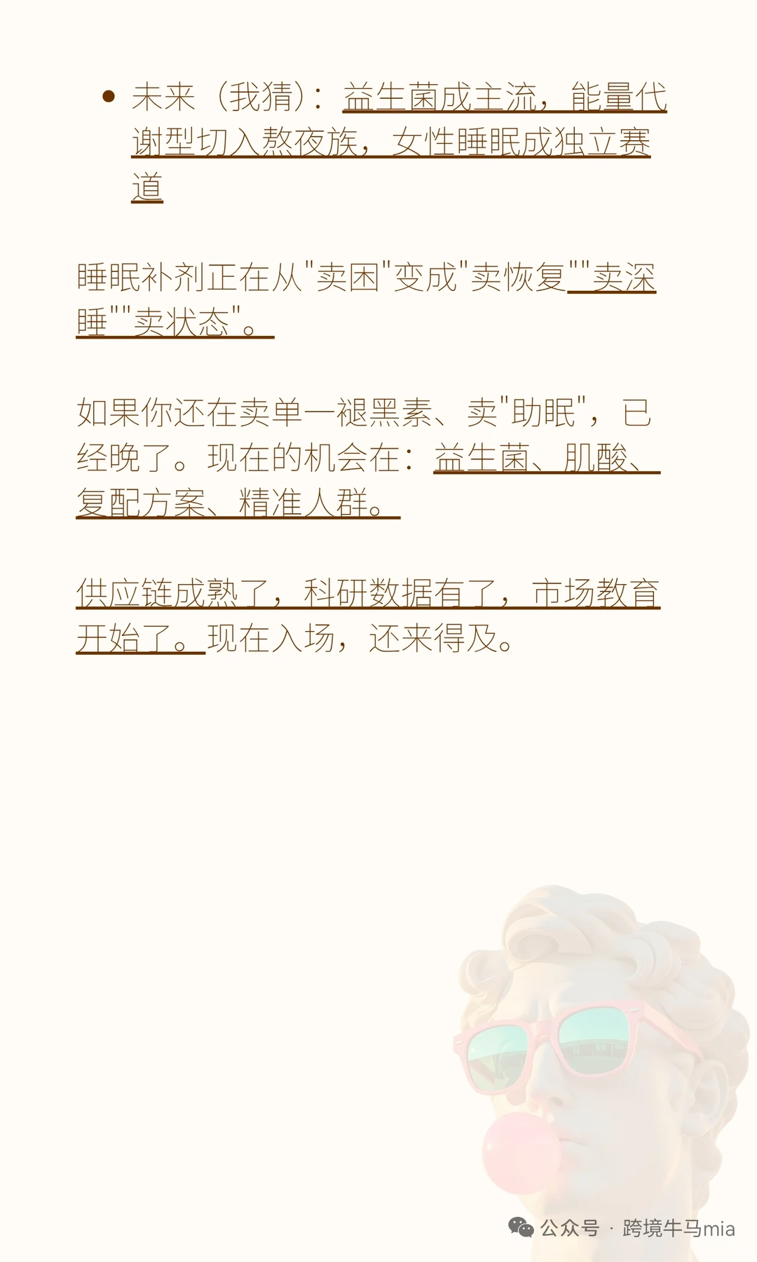 美国睡眠补剂17项新研究5个值得关注