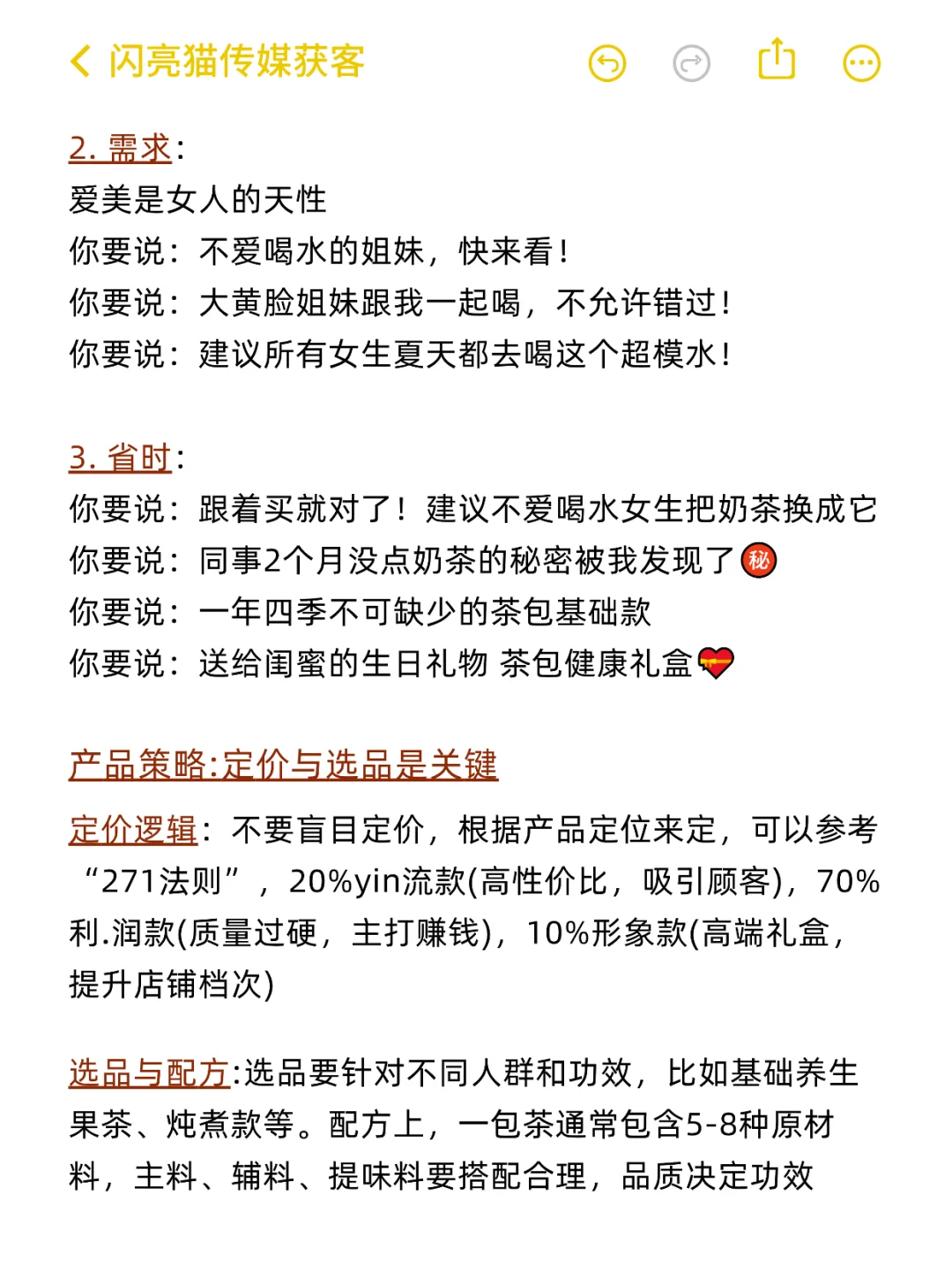 你要卖花茶,就不要写花茶!