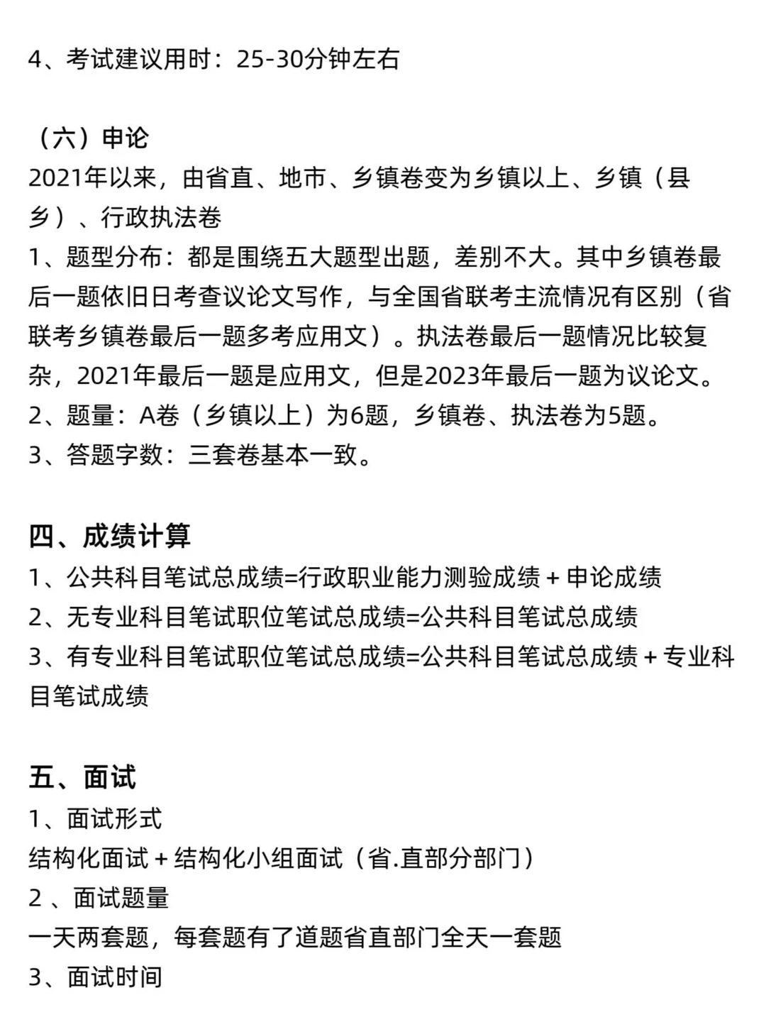 考公暂停，26陕西省考改革新通知来了！！
