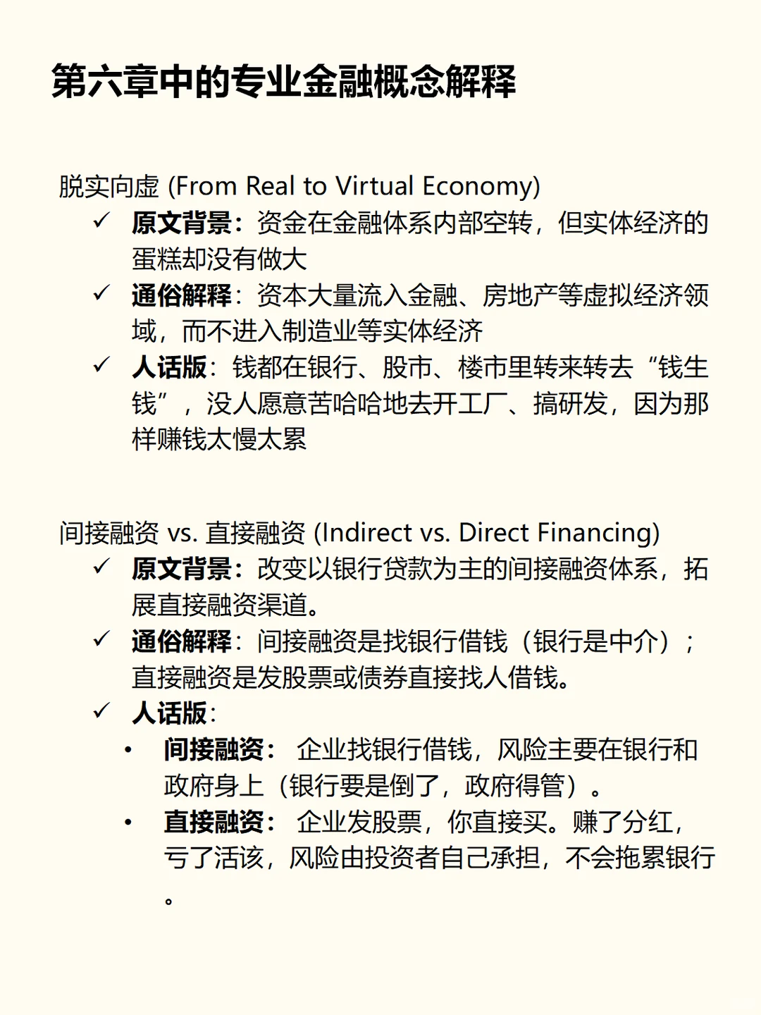 房价、债务与贫富差距：兰小欢揭开残酷真相