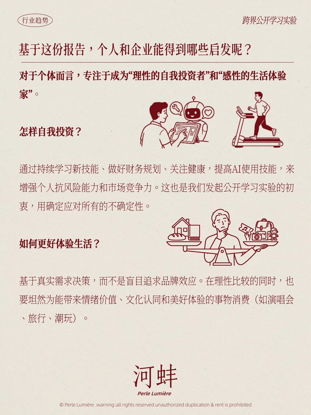 建议大家没事多读读报告