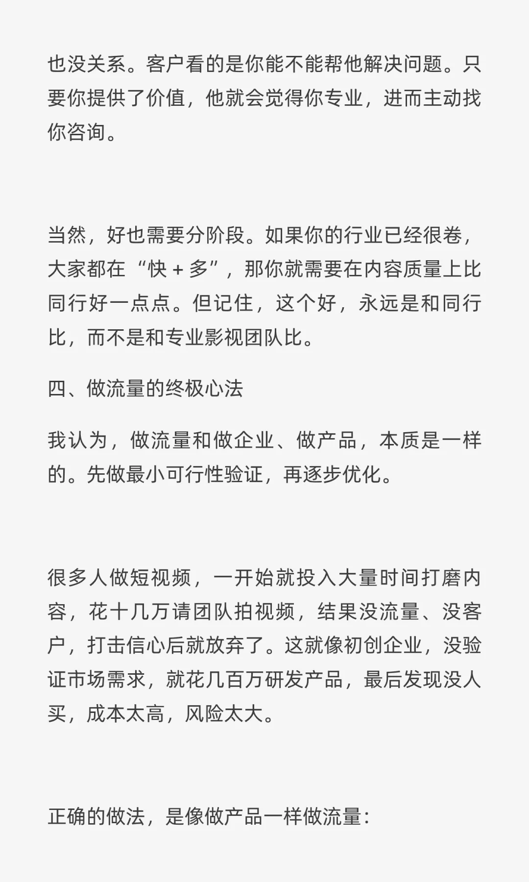 抖音确实没机会！企业短视频营销新周期来了