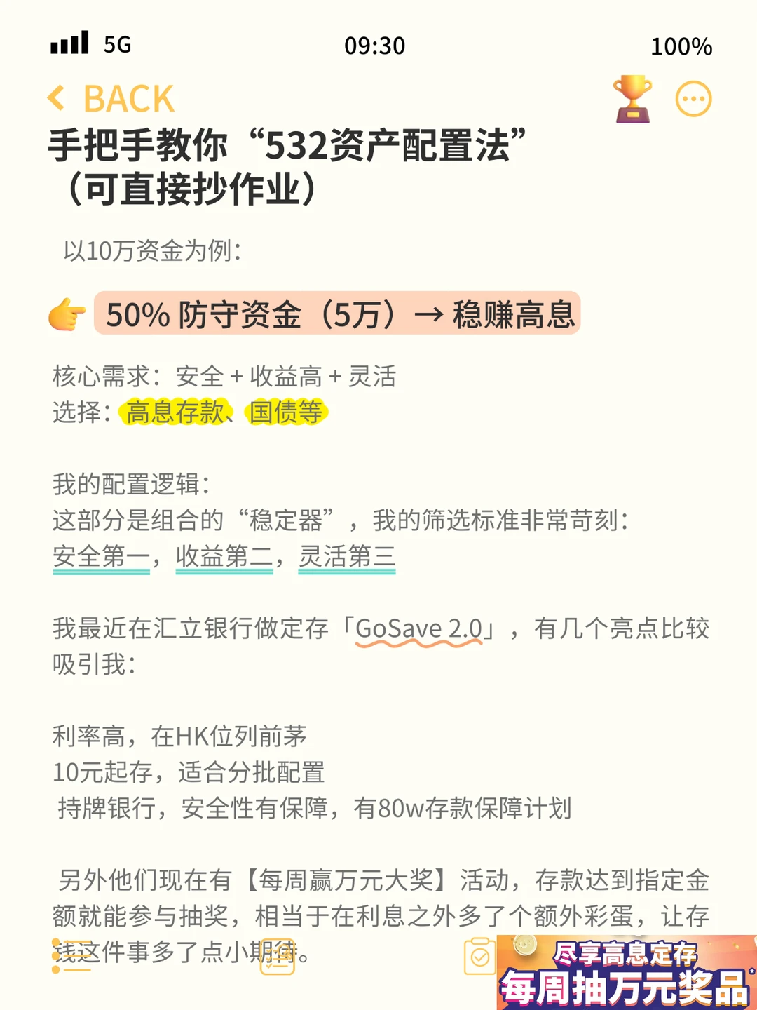 22岁女生炒股到200｜手把手教你学会资产配置