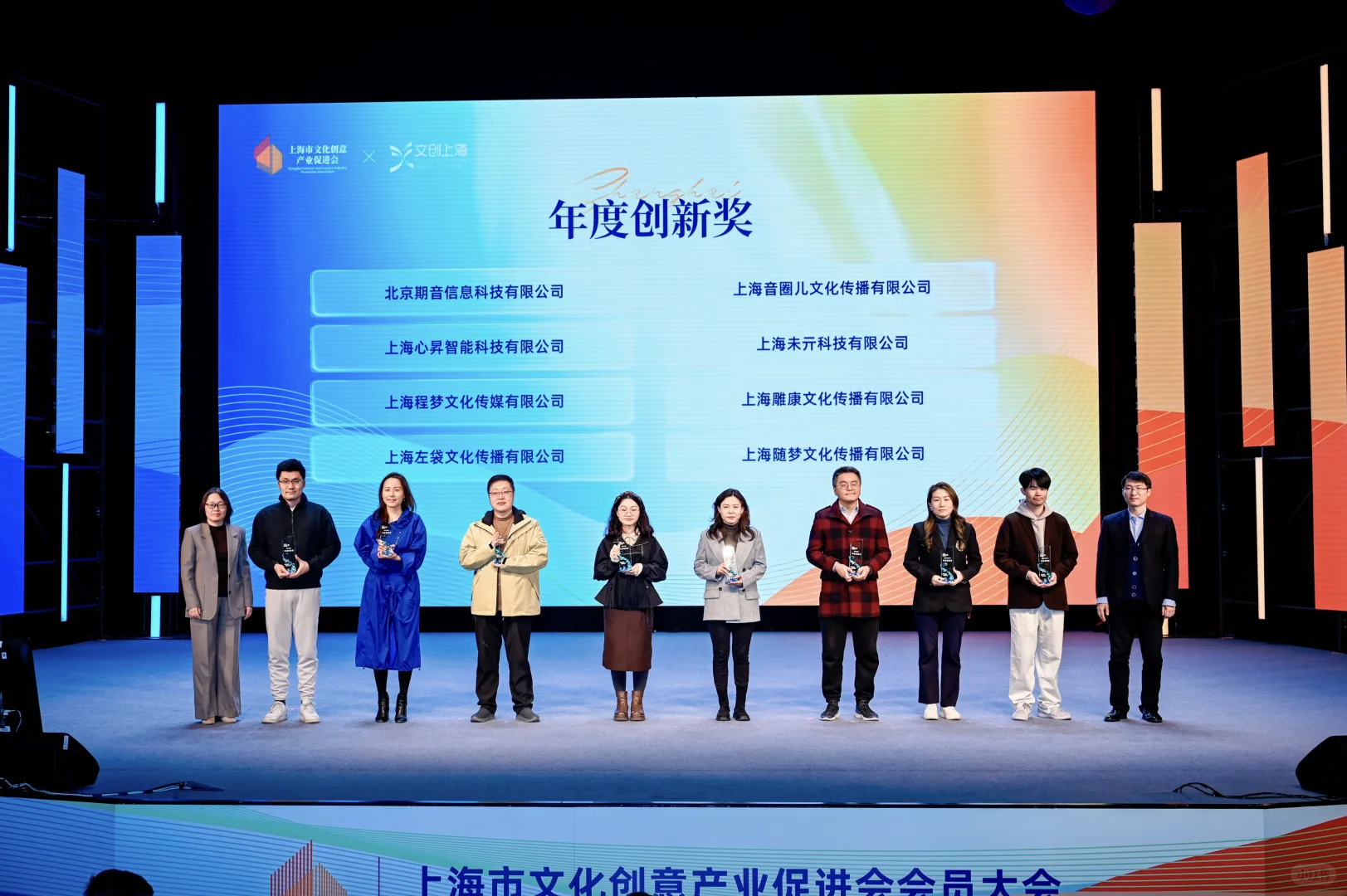 喜讯速递?和音社荣获“文创上海”年度创新奖