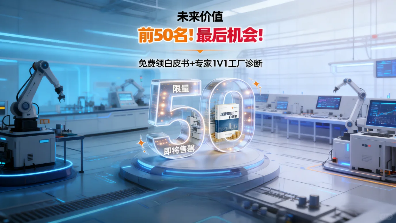 别让工厂“吃”掉利润！这本秘籍求你看完！