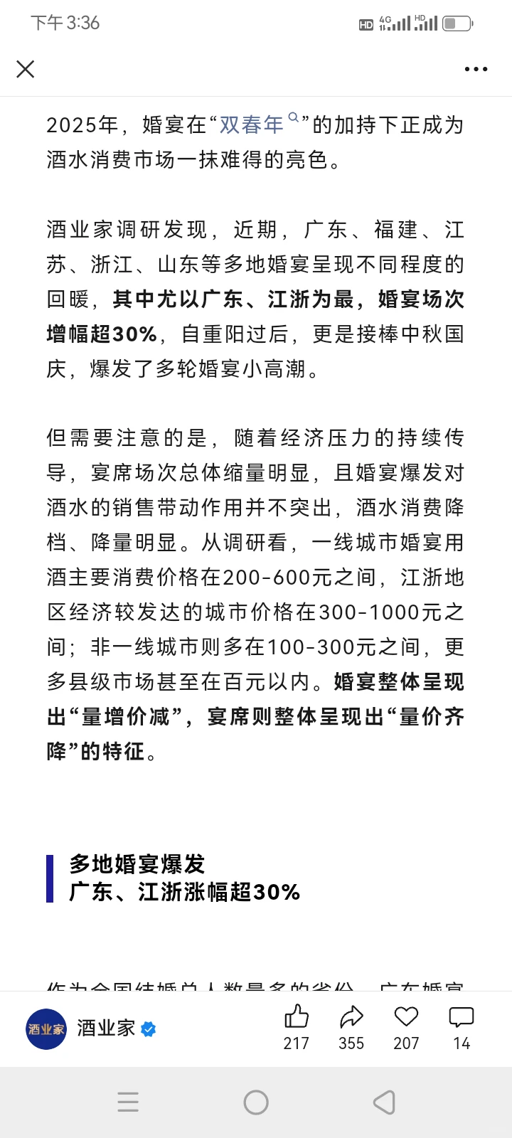 ?2025酒水市场,这些变化别错过!