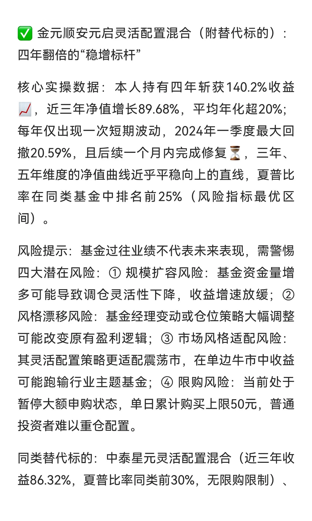 ?亏40%到赚140%基金实战，摸透稳赚核心