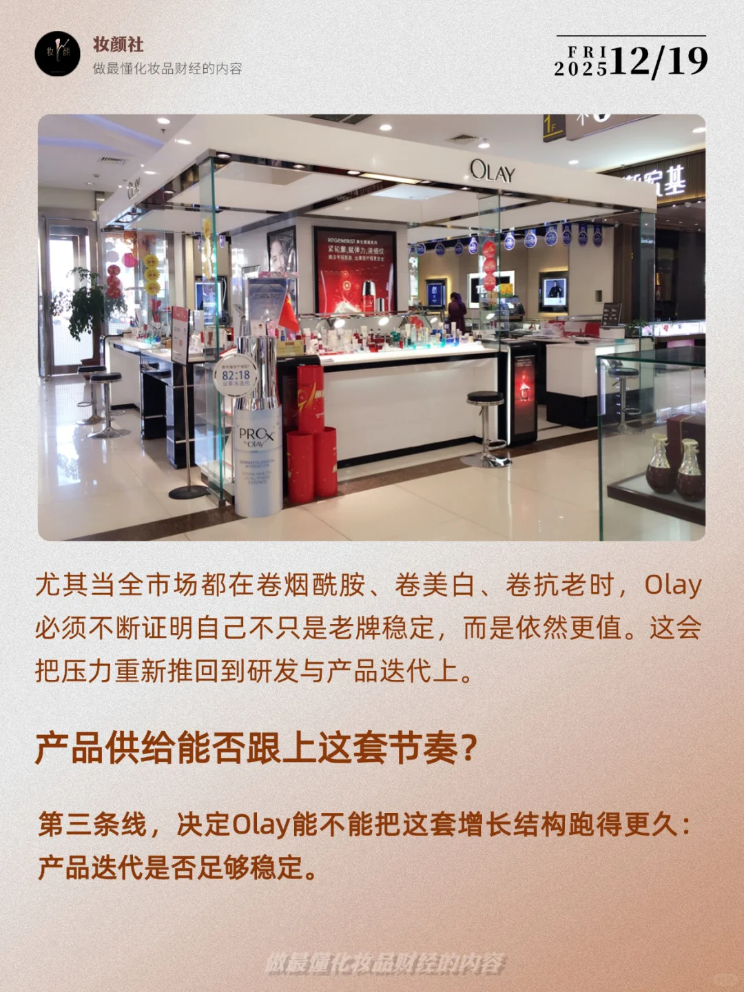 真正的翻身点在哪