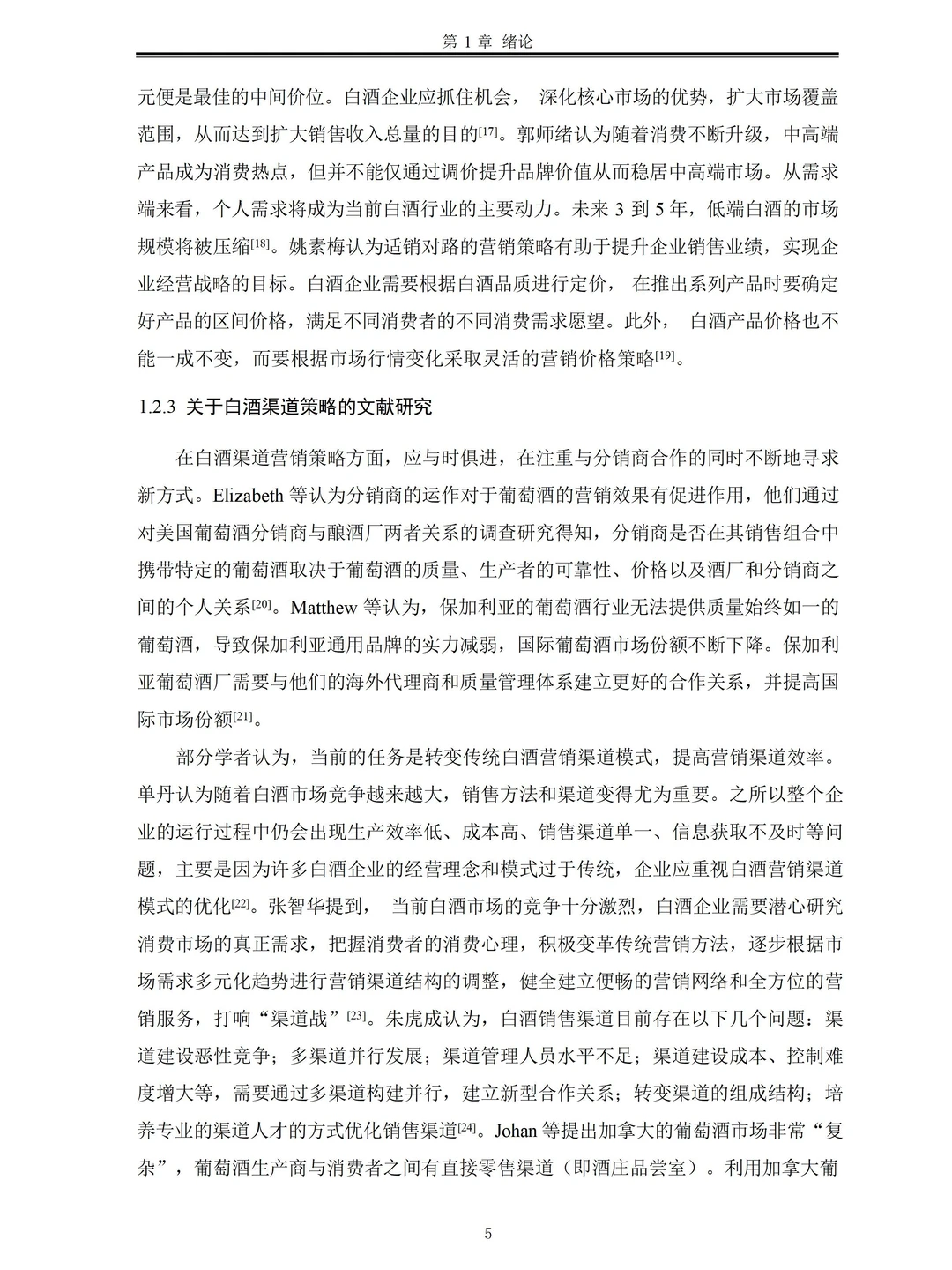 工商管理（MBA）营销策略可以这么写