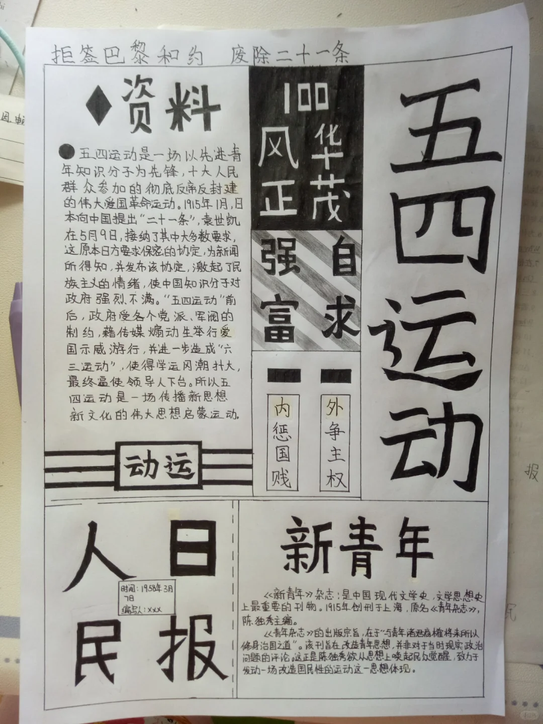 中国近代事年报