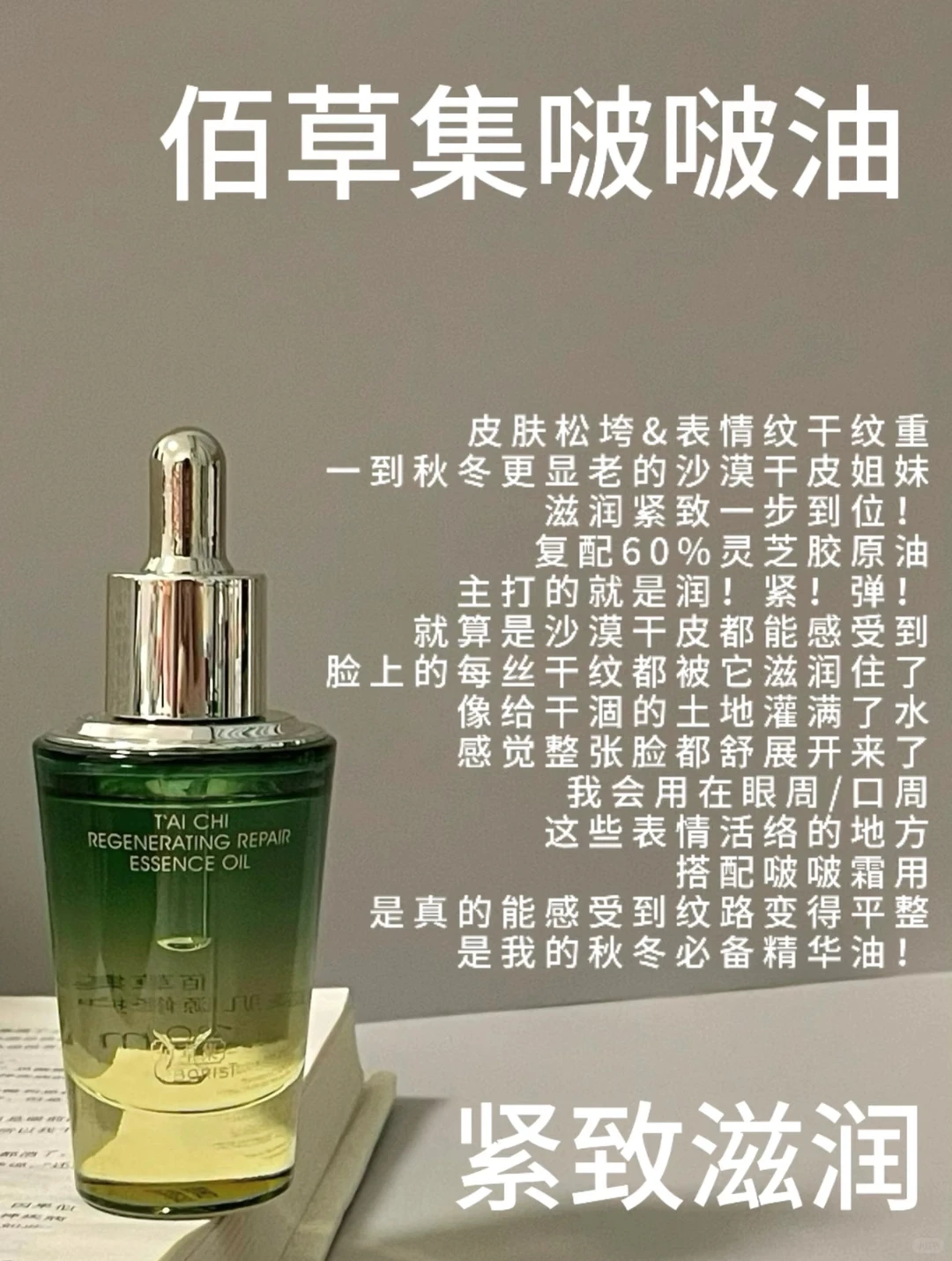 对抗老的植物A醇，我服国货