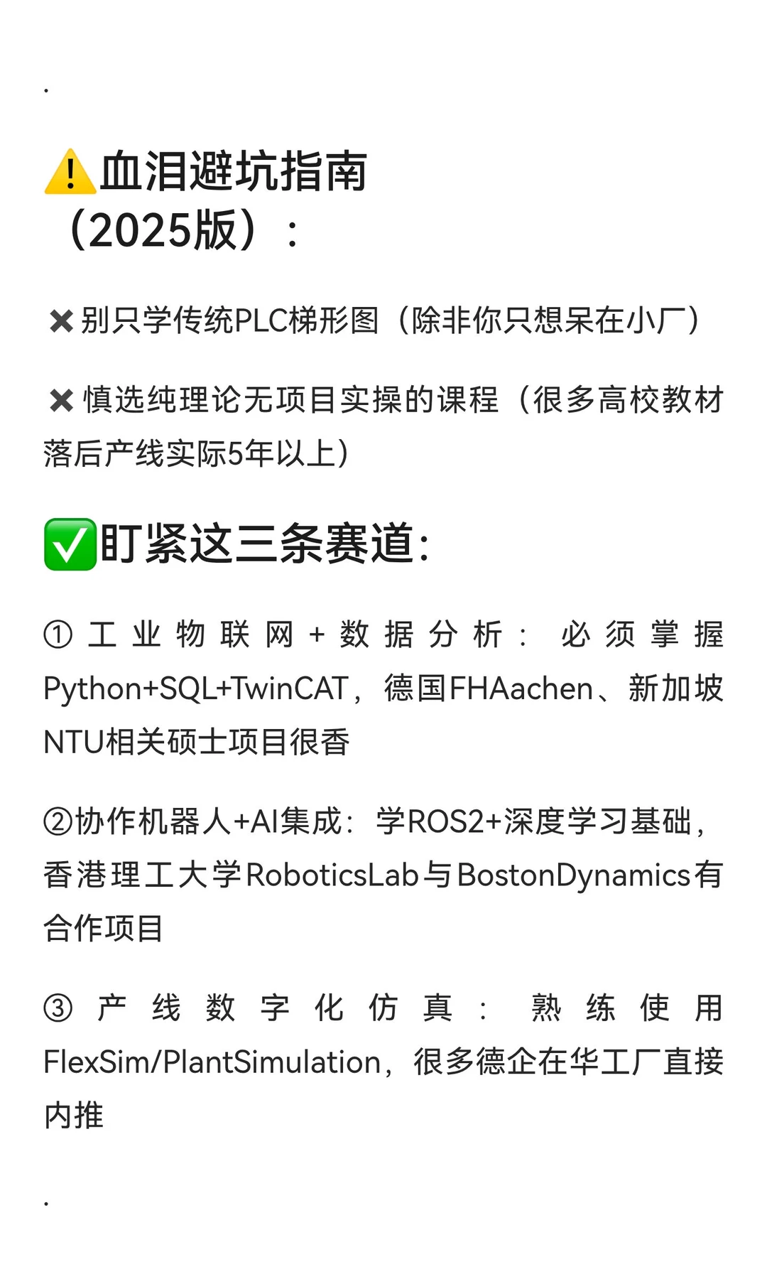 下一个风口：自动化工程，缺到离谱！