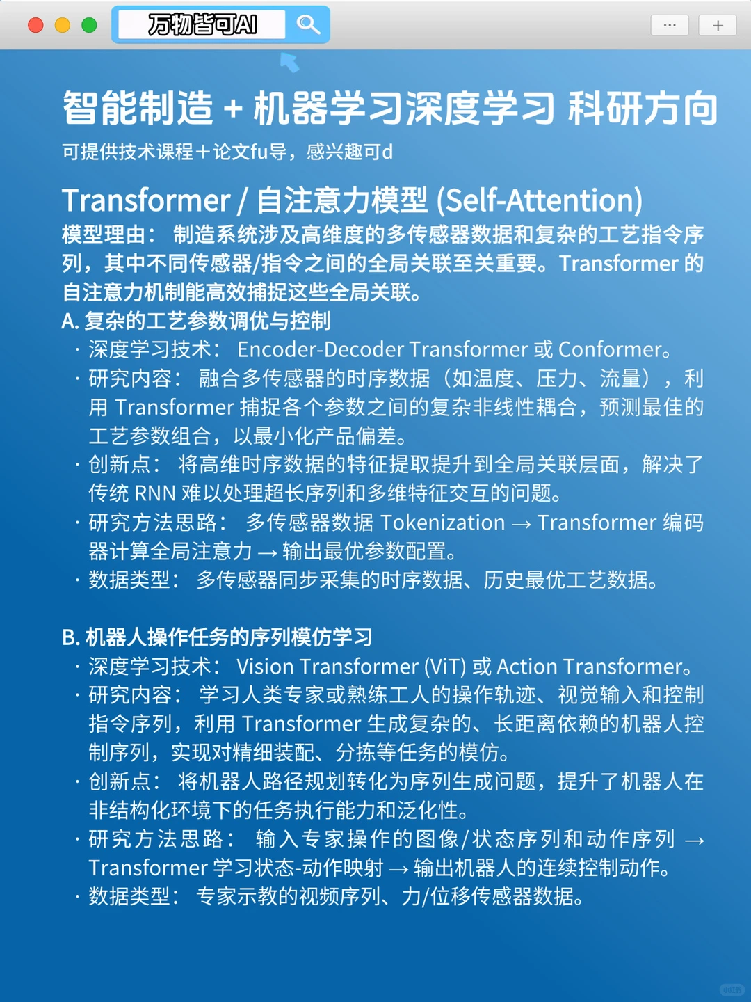 我发现智能制造结合AI真的是降维打击!