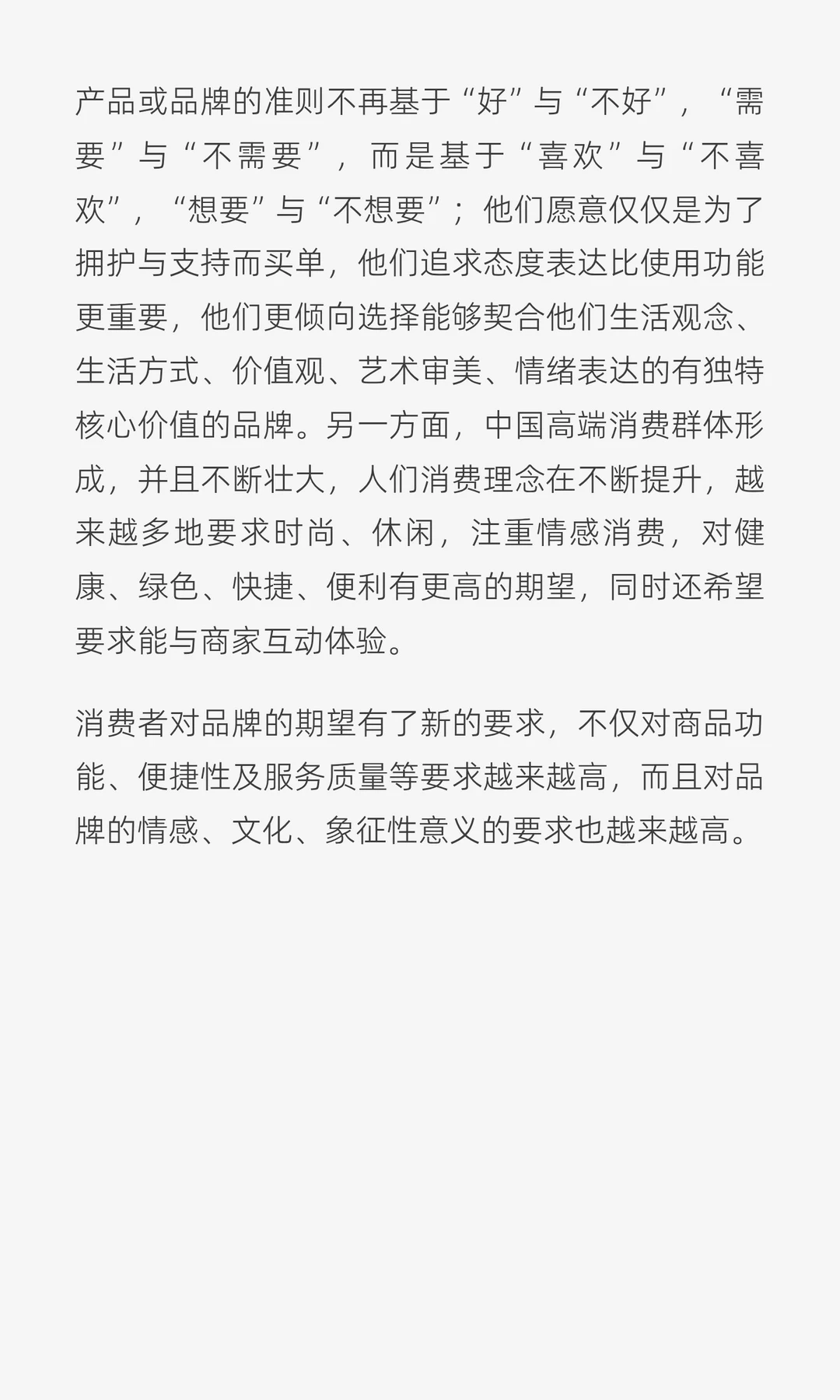 于斐老师谈管理绩效：让员工成为企业价值观