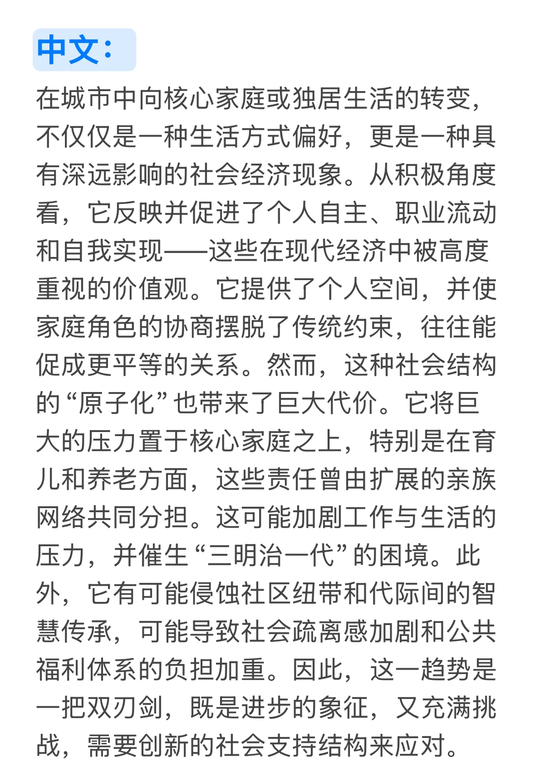 雅思大作文678分对比（附分析）